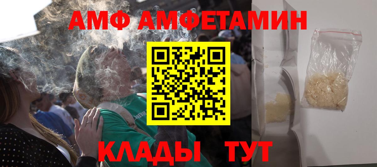 Amphetamine Premium Урюпинск