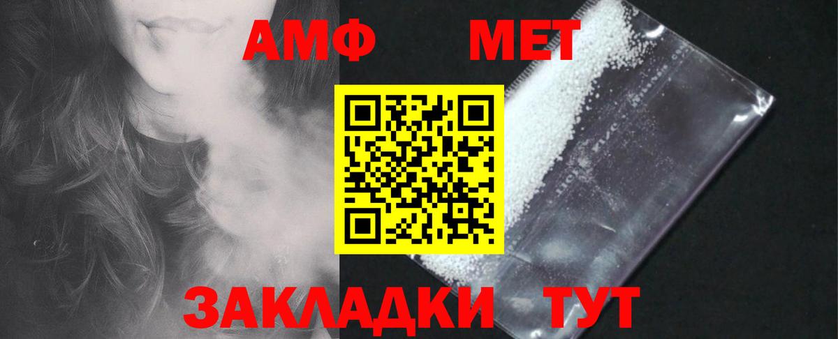 АМФ  АМФЕТАМИН Розовый  Вход с VPN  Урюпинск 