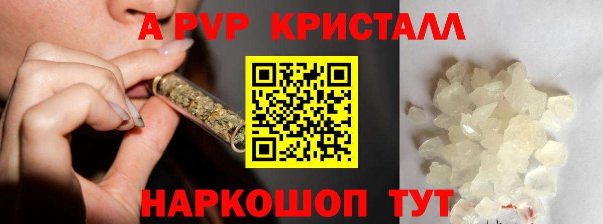 цена   Вход с VPN  A PVP крисы CK  Урюпинск  A-PVP Crystall 
