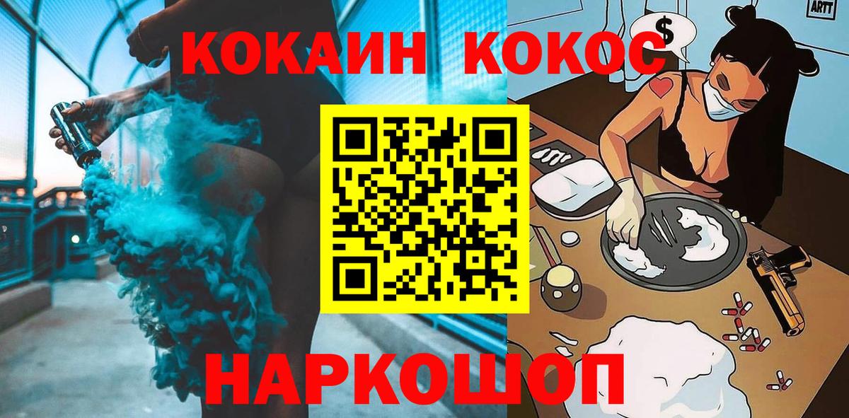 Урюпинск  Кокаин Перу  КОКАИН Fish Scale  Кокаин  Вход с VPN 