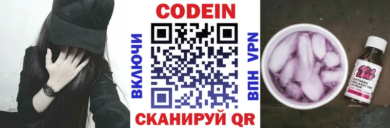 kraken вход  Урюпинск  Кодеиновый сироп Lean напиток Lean (лин) 