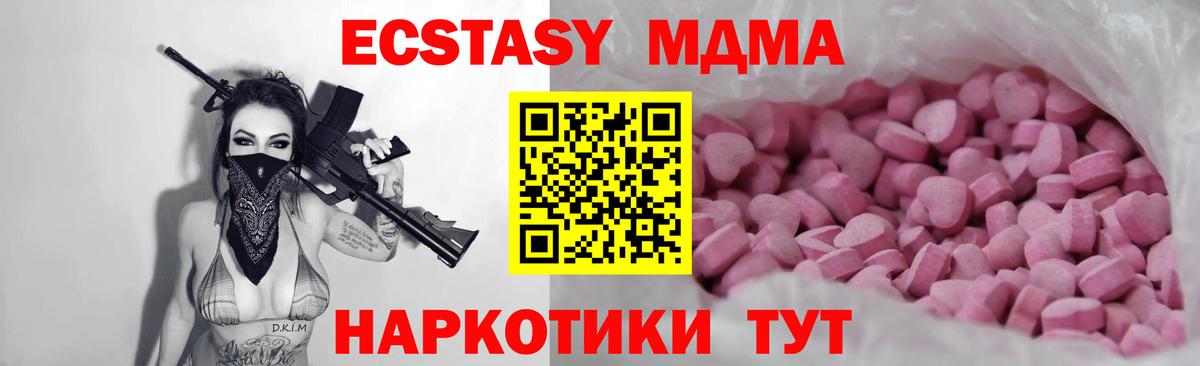 Урюпинск  ЭКСТАЗИ VHQ  Вход с VPN  Ecstasy диски 