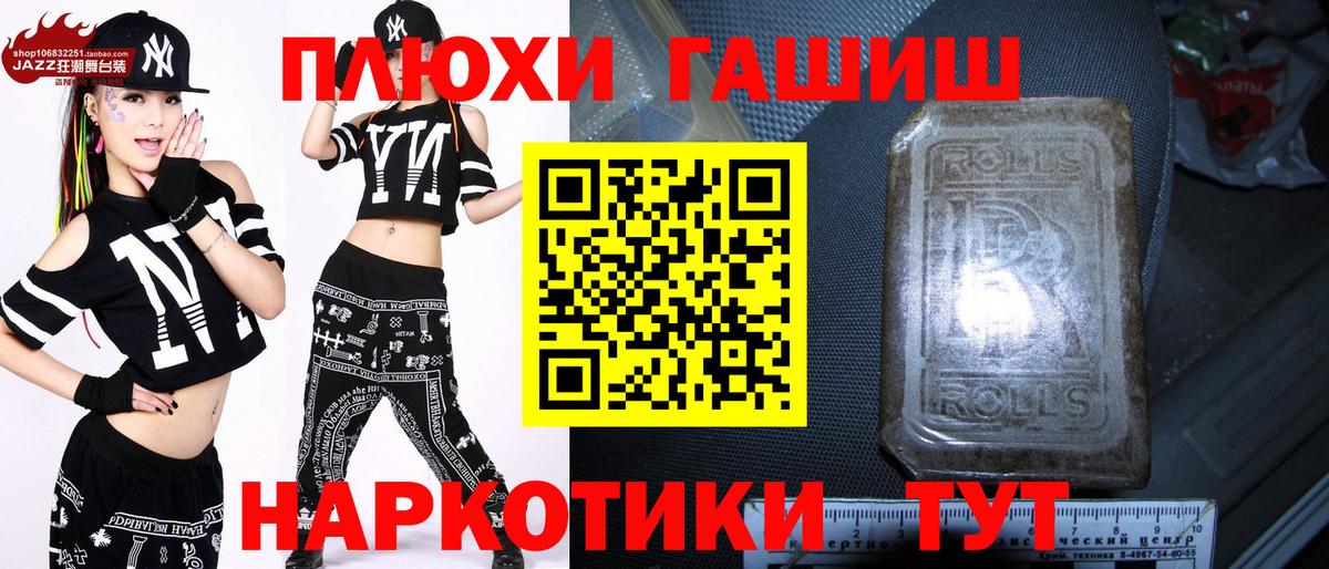Гашиш VHQ  Вход с VPN  Урюпинск 