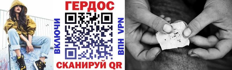 ГЕРОИН герыч  наркота  Урюпинск 