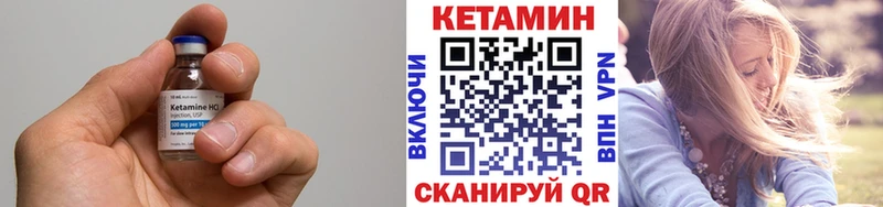 Кетамин VHQ  Урюпинск 