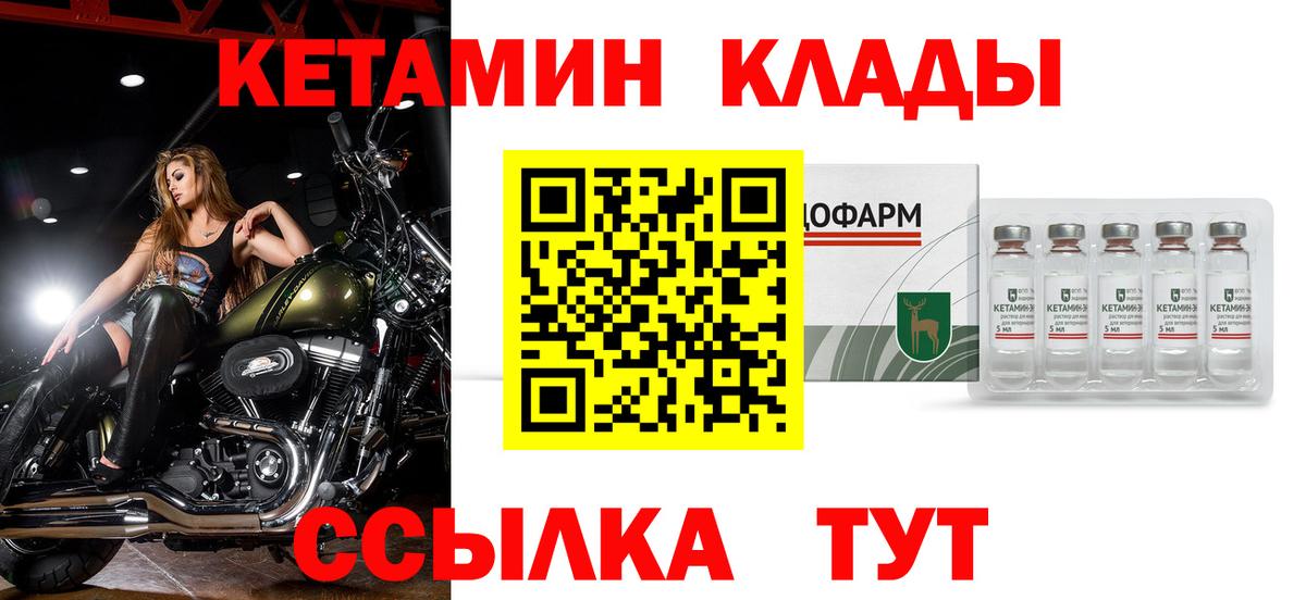 КЕТАМИН VHQ  КЕТАМИН ketamine  даркнет наркотические препараты  Урюпинск  Вход с VPN 