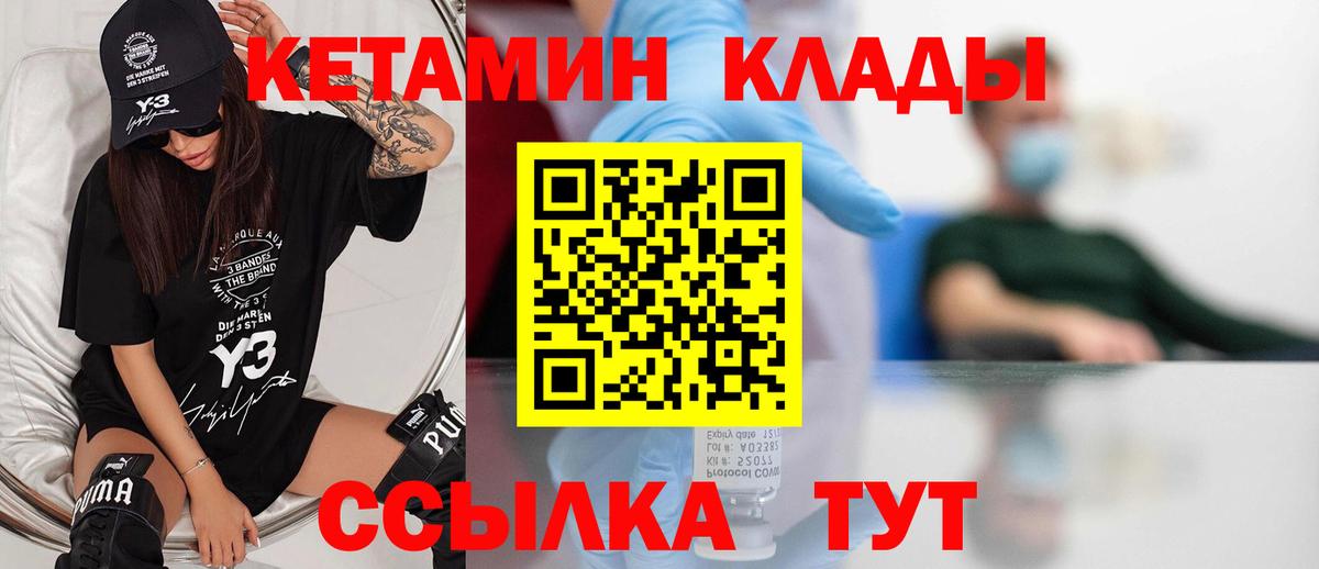КЕТАМИН VHQ Урюпинск