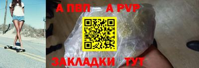 соль ск Пенза