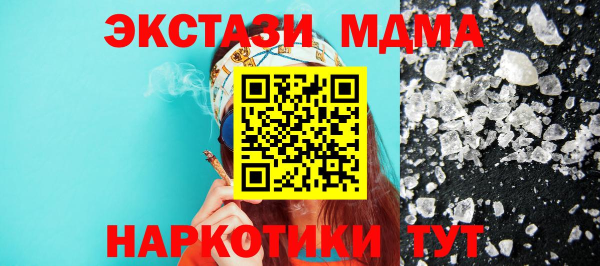 MDMA crystal Урюпинск