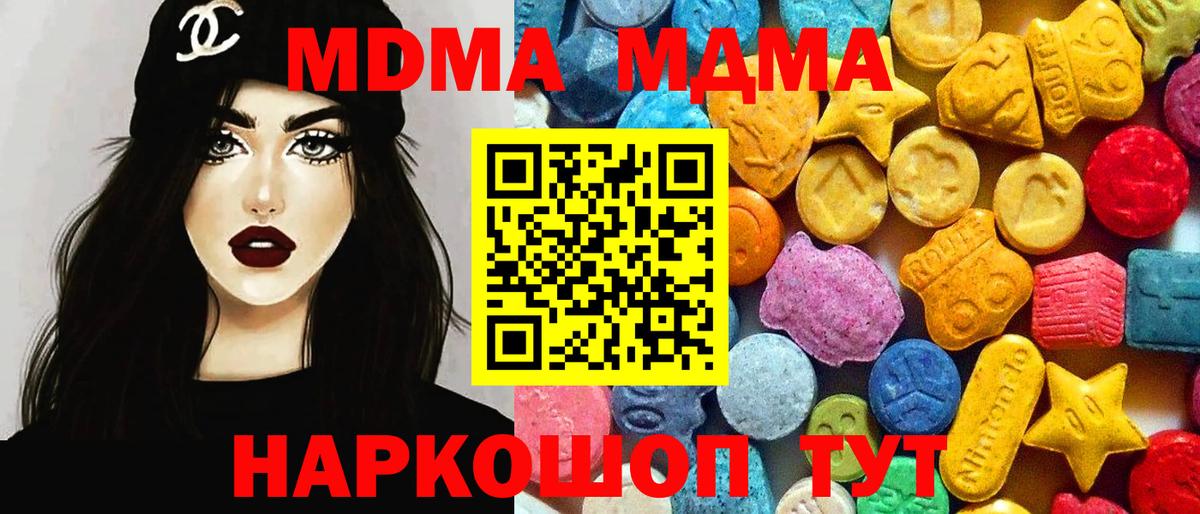 МДМА crystal  MDMA  Вход с VPN  Урюпинск  MDMA молли 