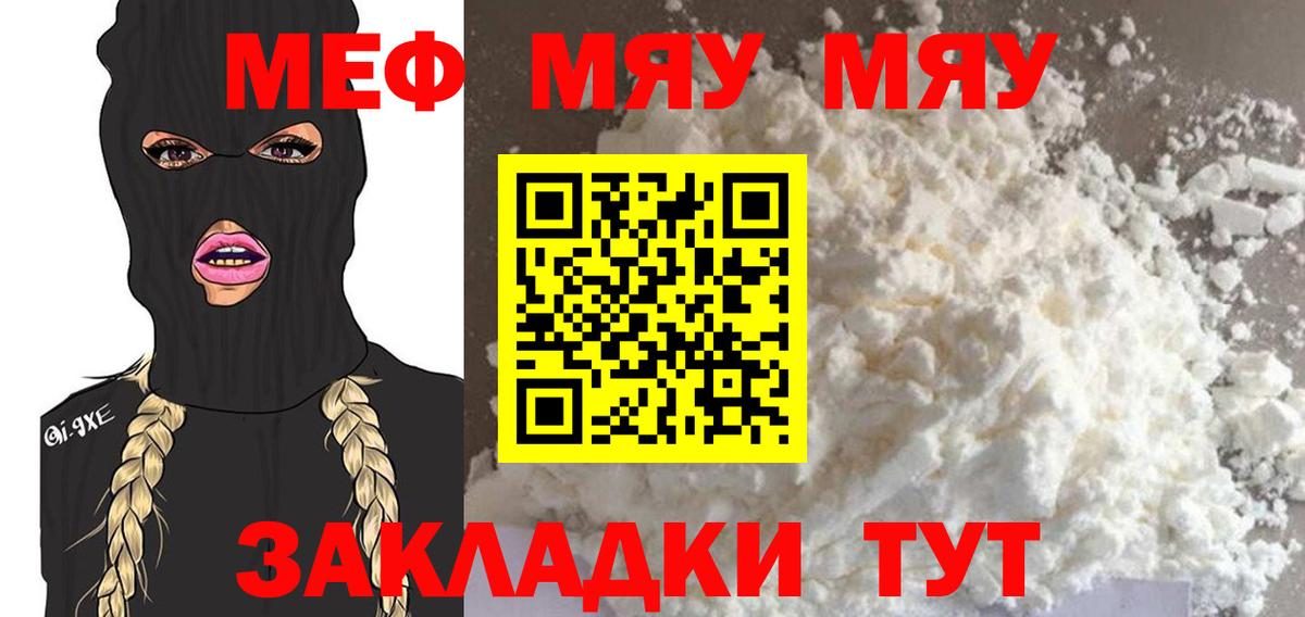 Мефедрон Урюпинск