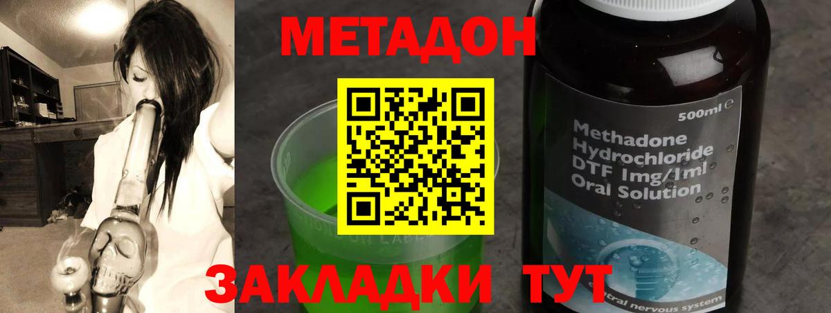 Метадон кристалл  МЕТАДОН мёд  Урюпинск  Вход с VPN 