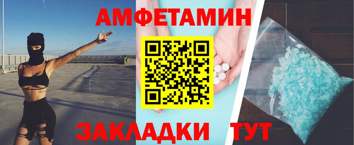 Первитин кристалл  МЕТАМФЕТАМИН  Урюпинск  Вход с VPN 