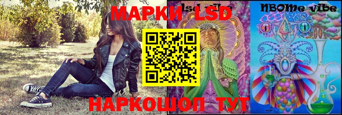 Марки N-bome 1,5мг Урюпинск