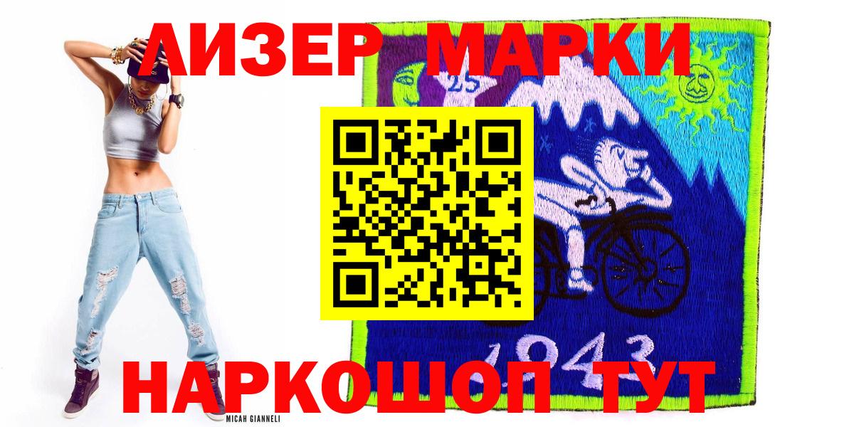 Наркотические марки 1,5мг  Вход с VPN  Урюпинск 