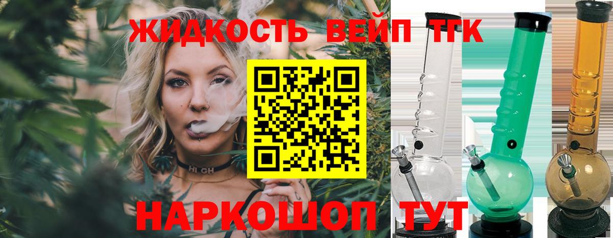 Дистиллят ТГК жижа  Вход с VPN  Урюпинск 