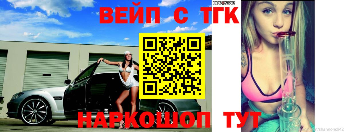 ТГК THC oil Урюпинск