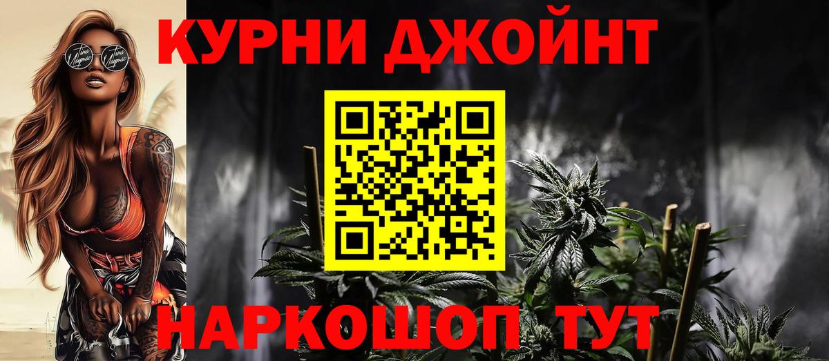 Канабис ГИДРОПОН  Бошки марихуана THC 21%  Урюпинск  Бошки марихуана AK-47  Вход с VPN 